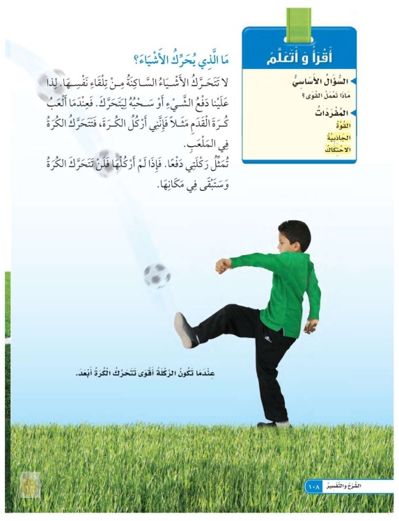 أٌقرأ وأتعلم